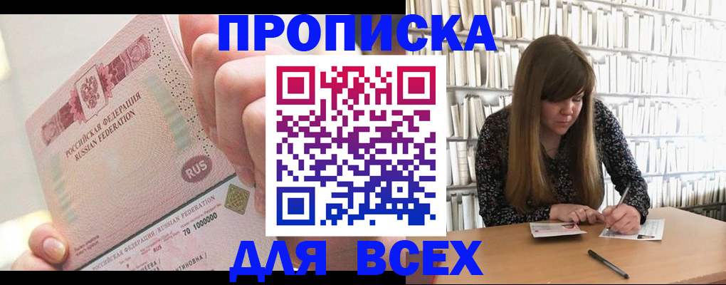 временная регистрация недорого в Верхнем Уфалее