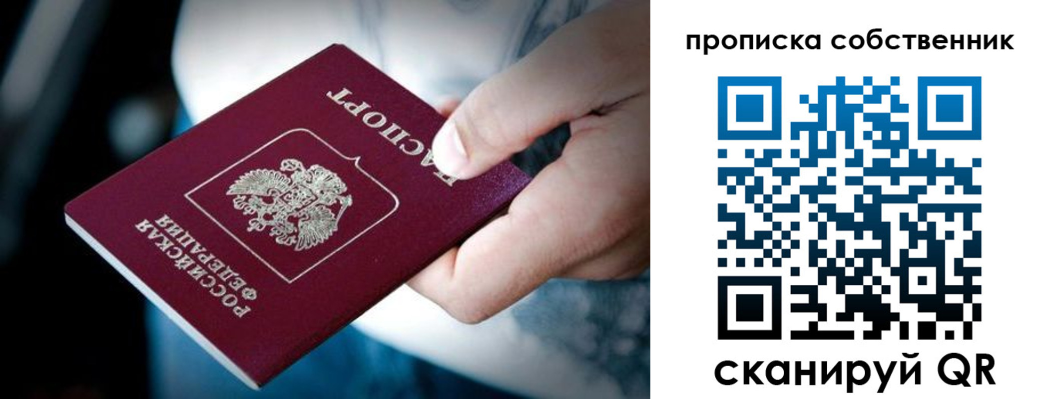 временная регистрация гарантия в Верхнем Уфалее