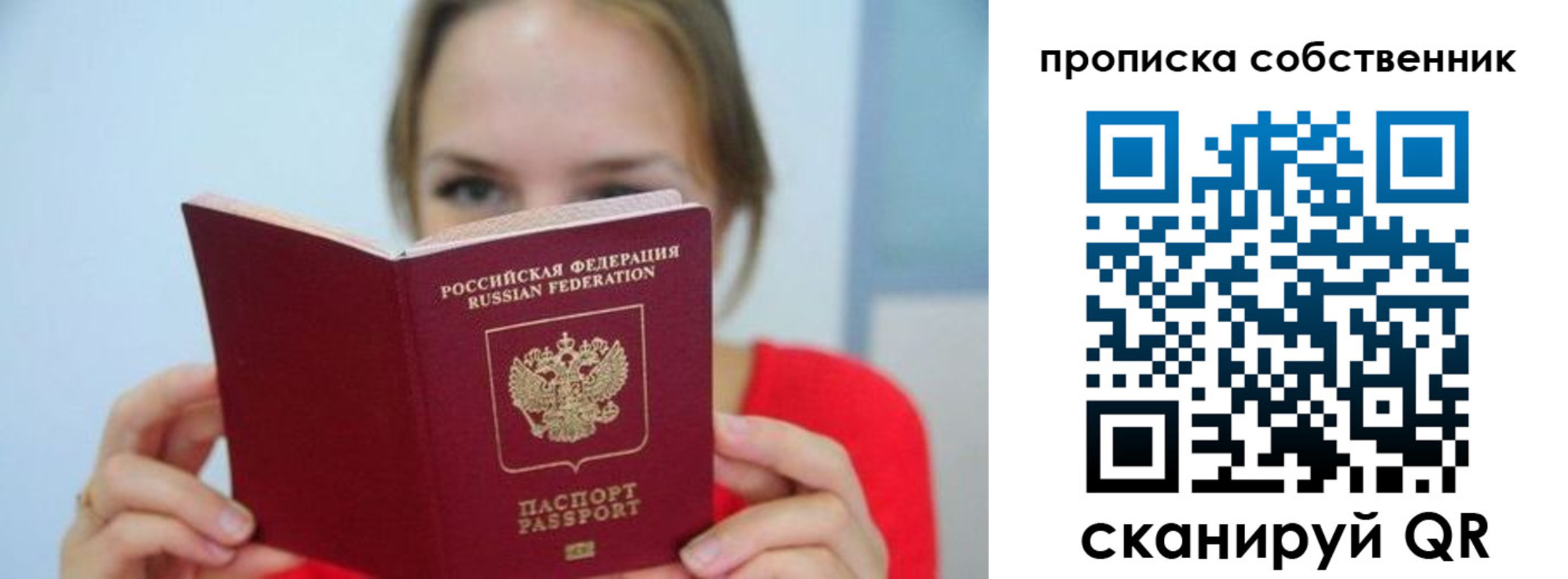 временная регистрация недорого в Верхнем Уфалее