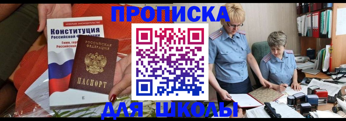 временная регистрация законно в Верхнем Уфалее