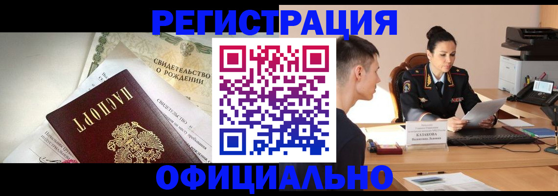 найти адрес прописки в Верхнем Уфалее
