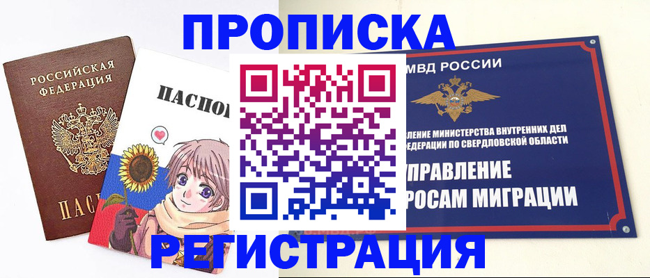 прописка для кредита в Верхнем Уфалее
