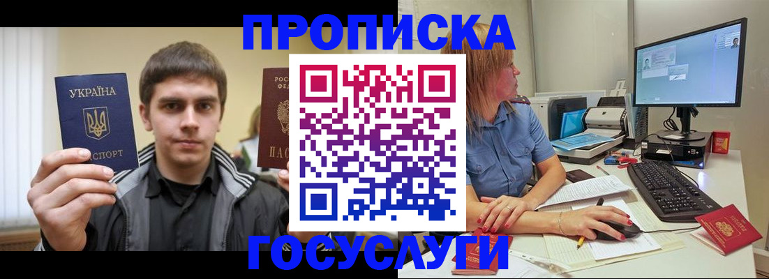 временная регистрация в квартире в Верхнем Уфалее
