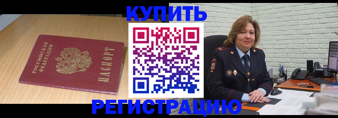 временная регистрация в квартире в Верхнем Уфалее