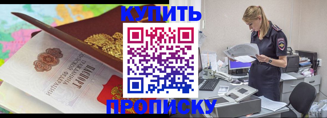 прописка в квартире в Верхнем Уфалее