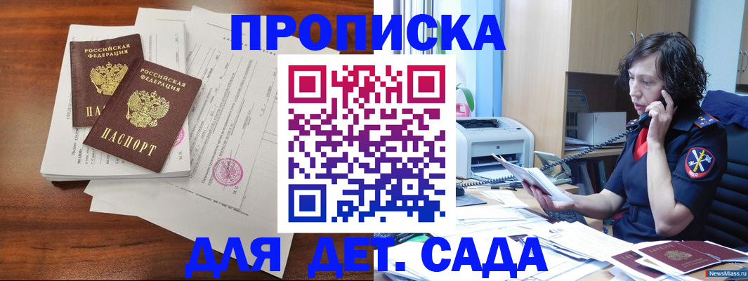 временная регистрация адрес в Верхнем Уфалее