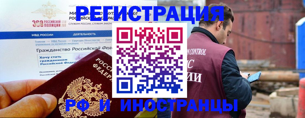 прописка 2025 в Верхнем Уфалее